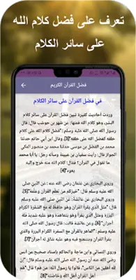 قران بصوت عبد العزيز الزهراني android App screenshot 4