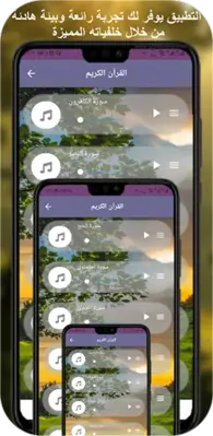 قران بصوت عبد العزيز الزهراني android App screenshot 6